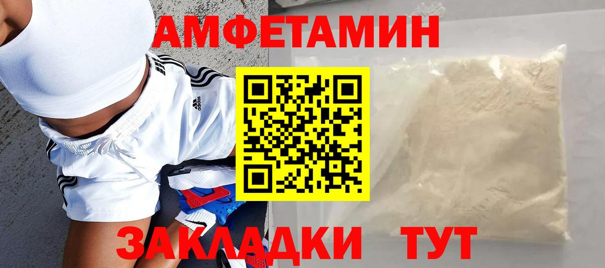 Амфетамин  Татарск  АМФЕТАМИН Розовый 