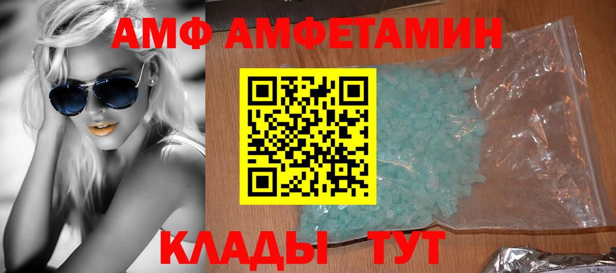 Amphetamine  Амфетамин Розовый  Вход с VPN  Татарск 