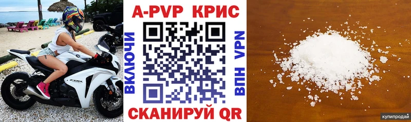 Alfa_PVP крисы CK  Татарск 