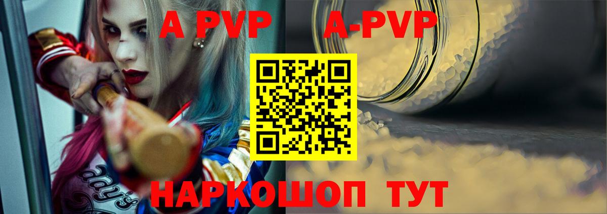 Alpha PVP СК КРИС Татарск