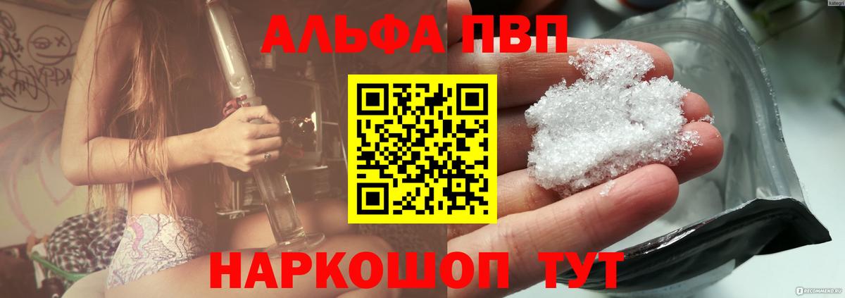 APVP кристаллы Татарск