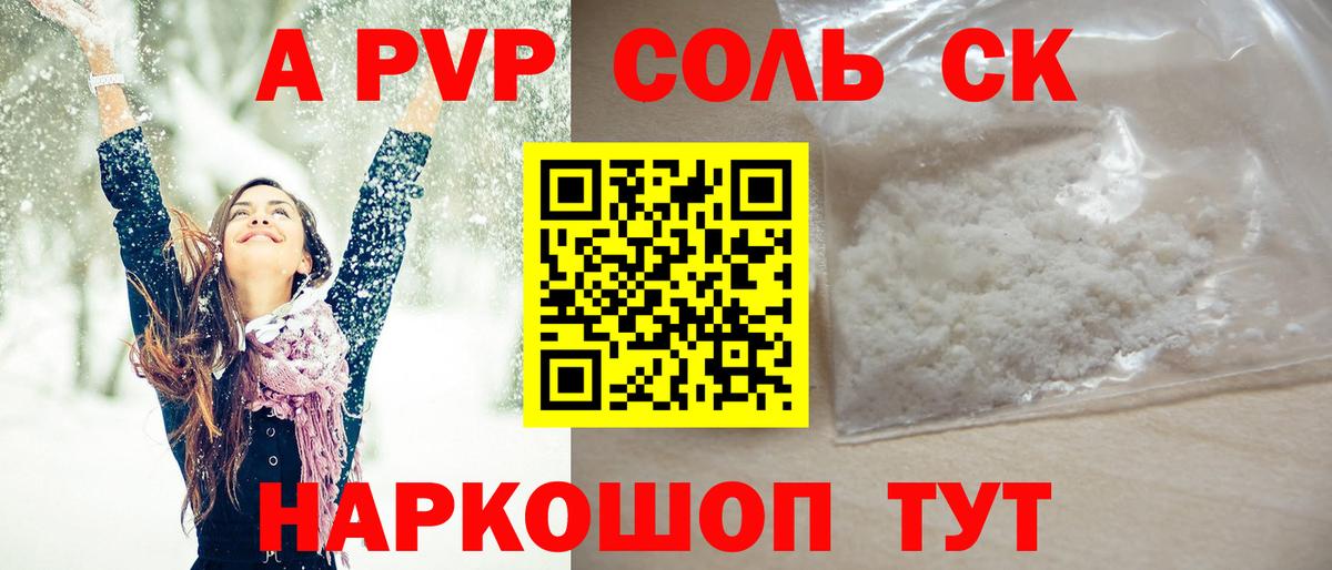 A PVP крисы CK  как найти наркотики  Татарск  A PVP  Alpha-PVP Соль  Вход с VPN 