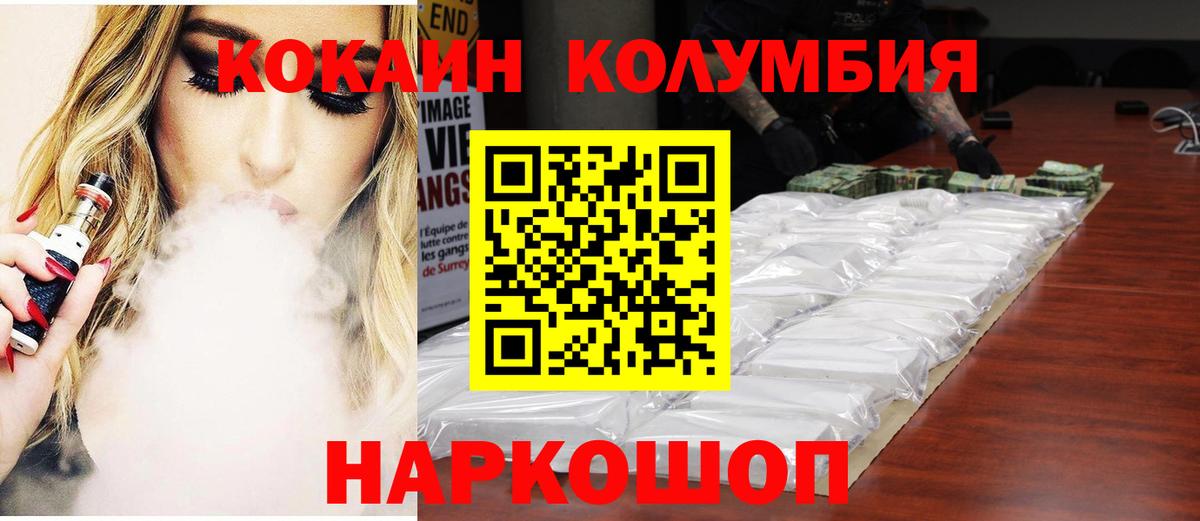 Кокаин 97% Татарск
