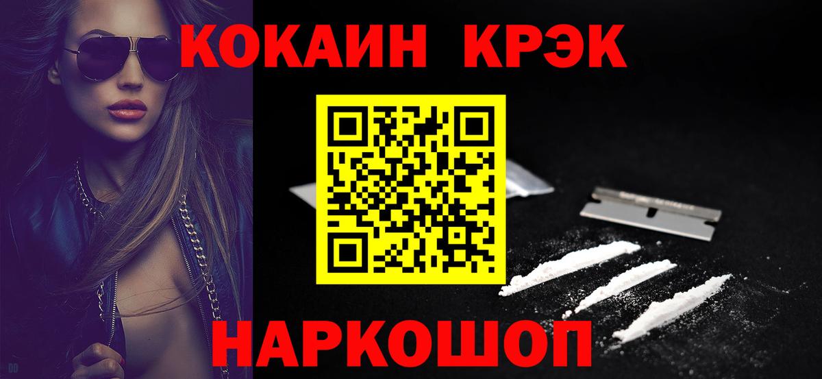 Кокаин Перу Татарск