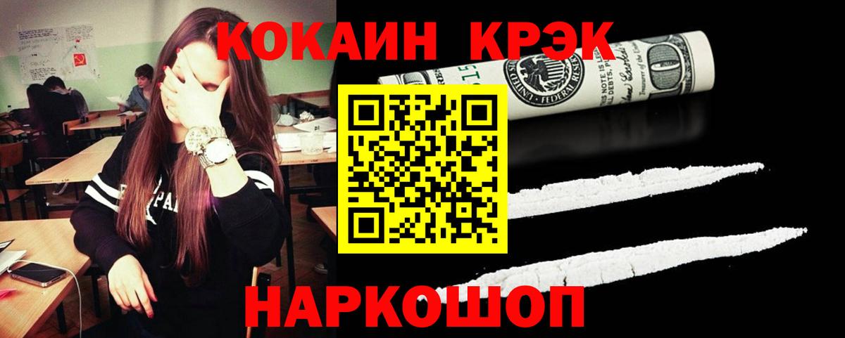 Кокаин 98%  COCAIN VHQ  Татарск  Вход с VPN 
