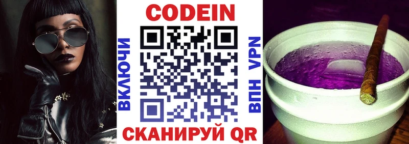 mega ссылка Татарск Кодеиновый сироп Lean напиток Lean (лин) что такое
