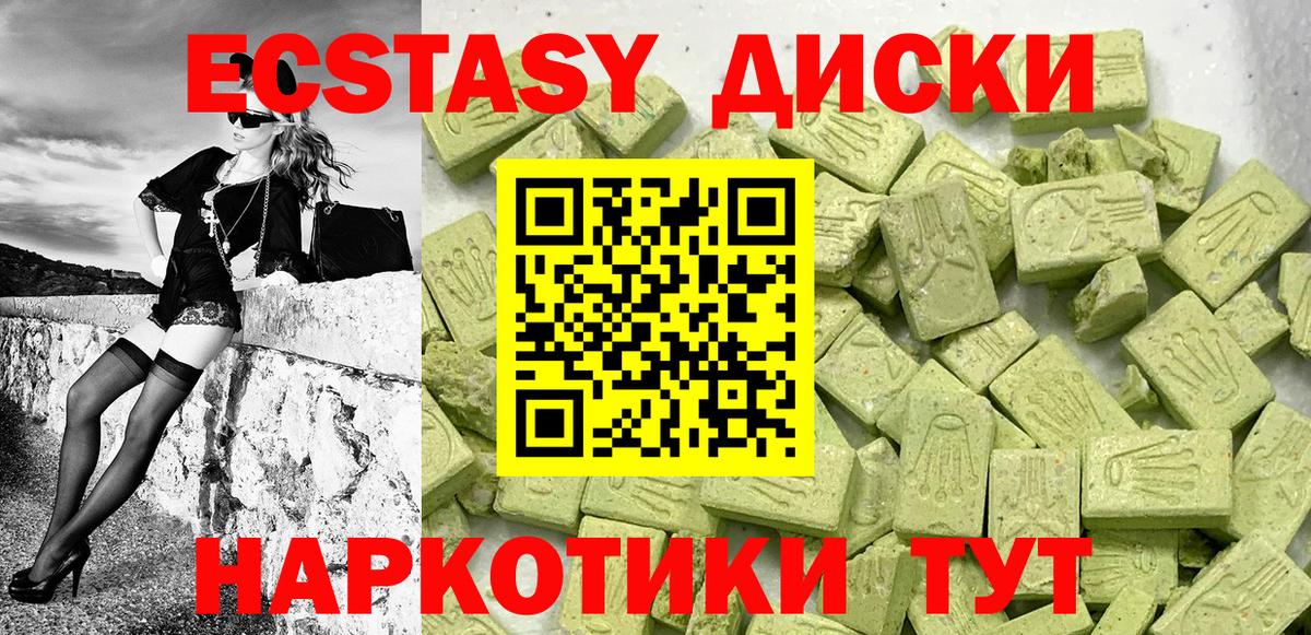 ЭКСТАЗИ круглые  ЭКСТАЗИ MDMA  Вход с VPN  ЭКСТАЗИ  Татарск 