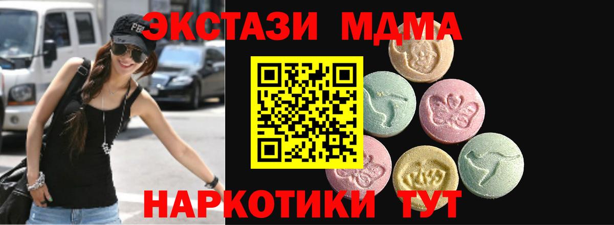 Экстази 300 mg  Ecstasy 250 мг  Экстази  Татарск 