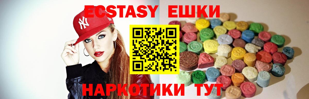 Ecstasy XTC Татарск