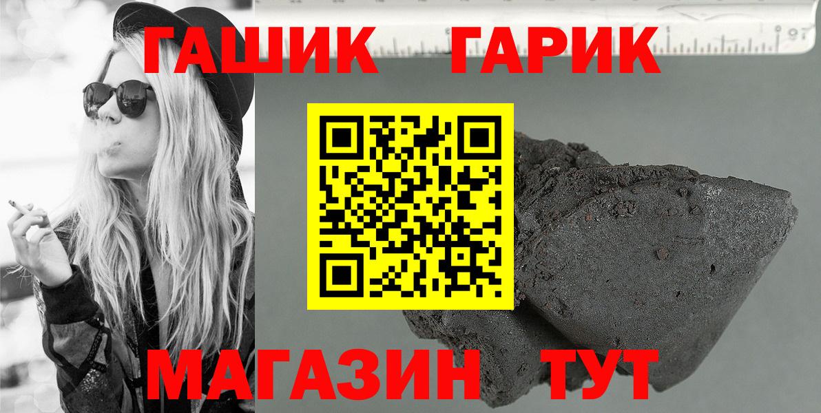 Татарск  Гашиш  Вход с VPN  ГАШИШ 40% ТГК  Гашиш Cannabis 
