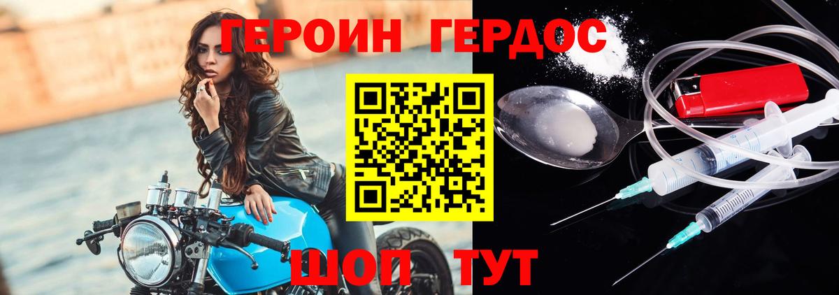 Татарск  Героин афганец  Вход с VPN 
