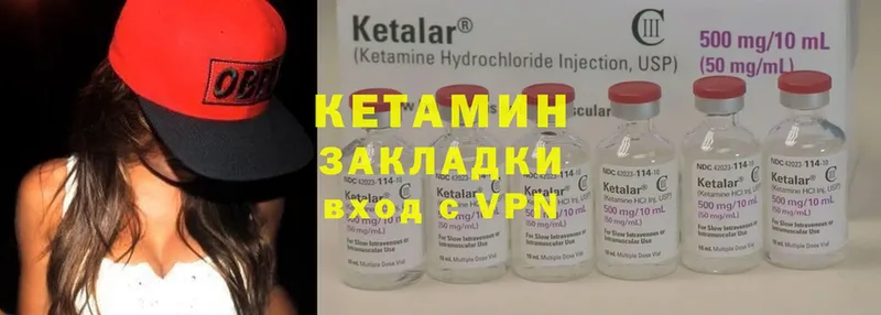 КЕТАМИН ketamine  Татарск 