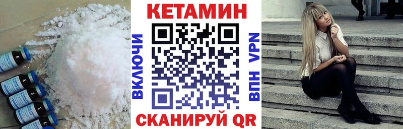 Кетамин VHQ  маркетплейс Telegram  Татарск  купить закладку 