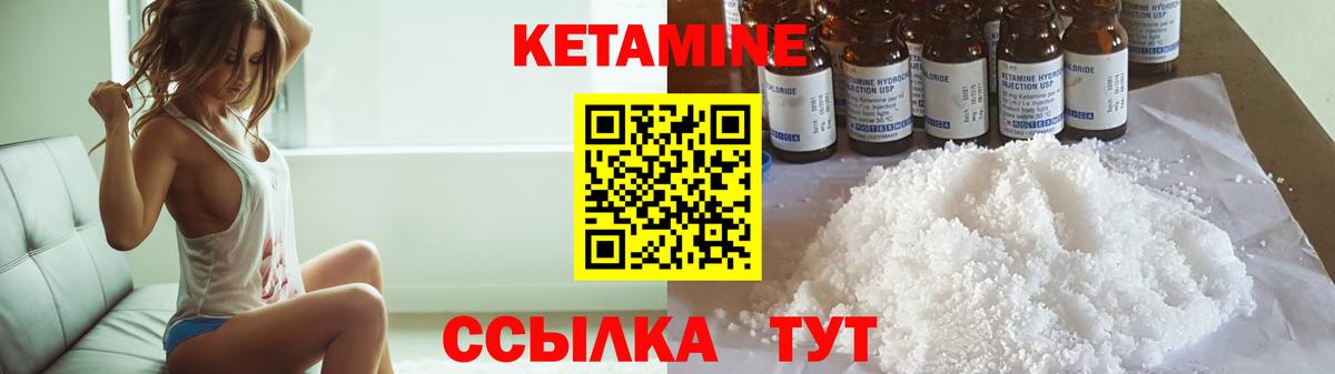 Кетамин VHQ Татарск