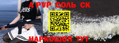 a pvp Ипатово