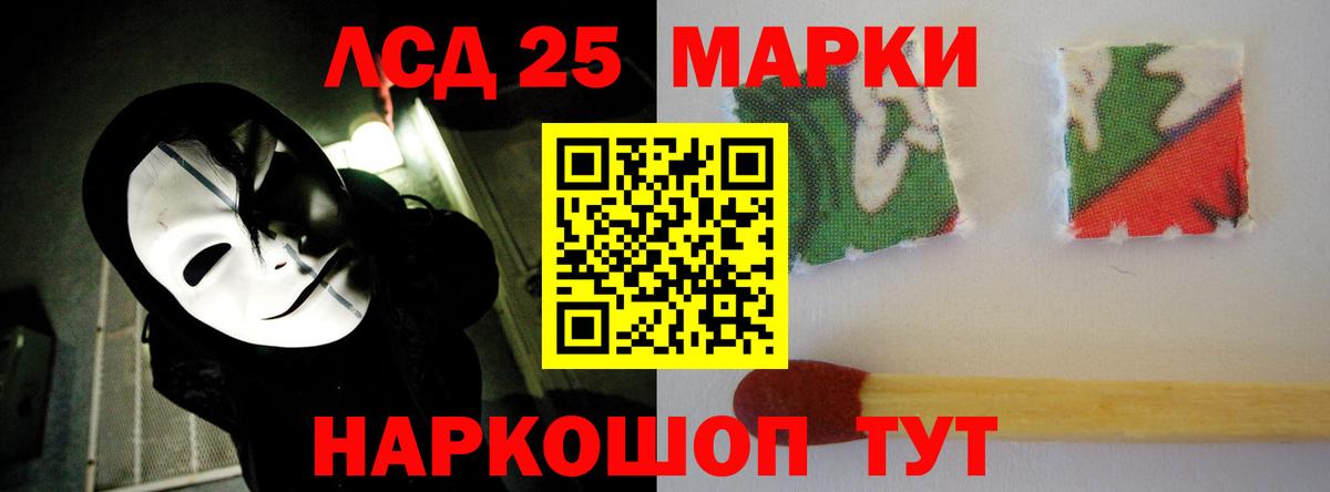ЛСД экстази кислота  Лсд 25 экстази кислота  Татарск 