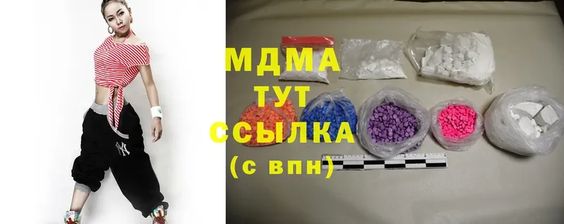 МДМА Molly  Татарск 