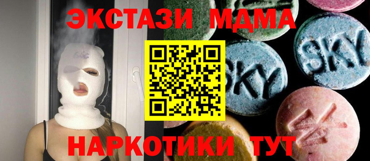 Татарск  MDMA  Вход с VPN  МДМА кристаллы  MDMA VHQ 