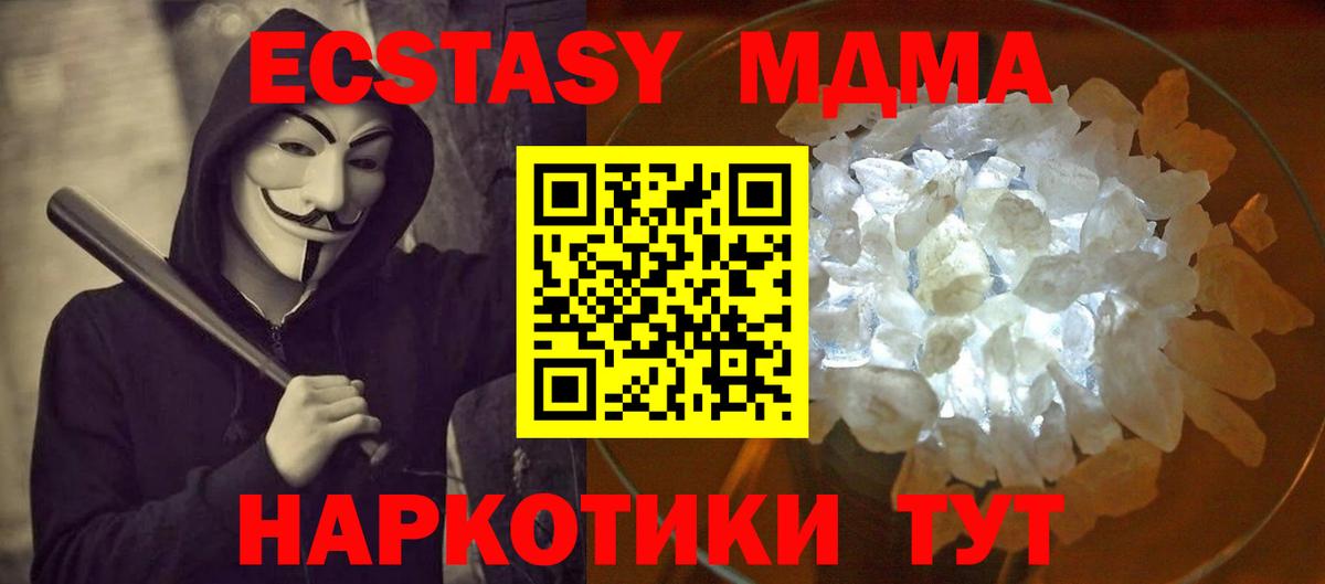 МДМА молли  MDMA кристаллы  МДМА  Татарск 