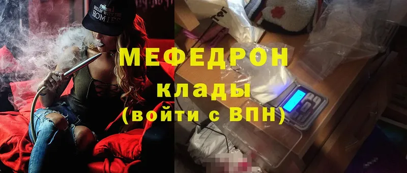 МЕФ mephedrone  hydra tor  shop официальный сайт  дарнет шоп  Татарск 