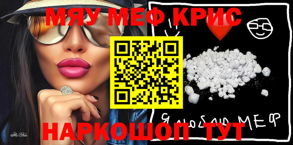 Меф VHQ  Вход с VPN  мега ССЫЛКА  Татарск  Мефедрон 