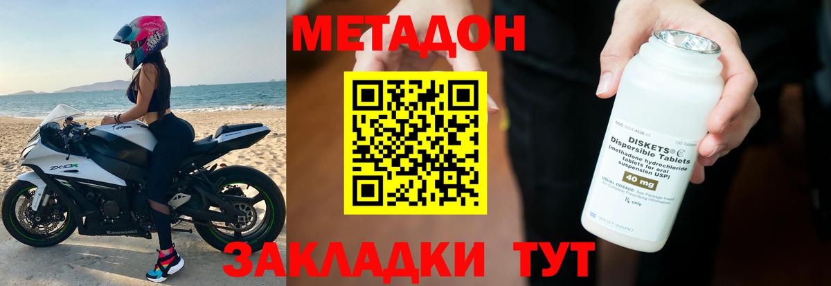 Метадон VHQ Татарск