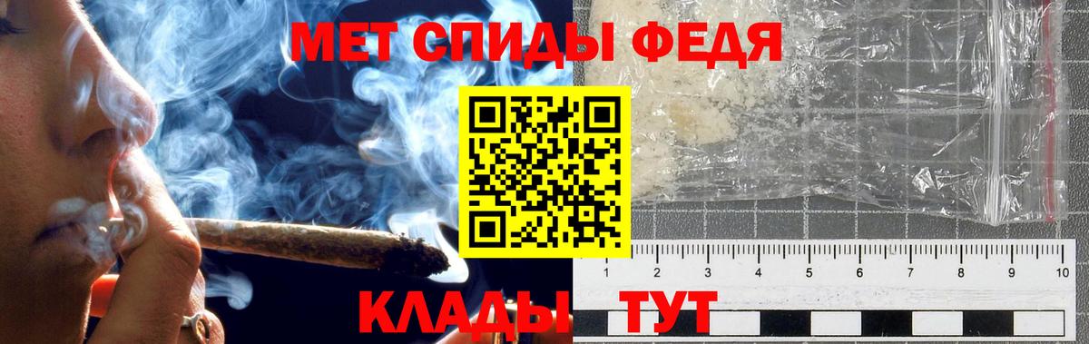 Метамфетамин винт Татарск