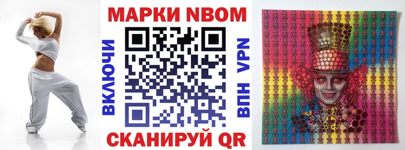 цена наркотик  Татарск  Марки 25I-NBOMe 1,5мг 