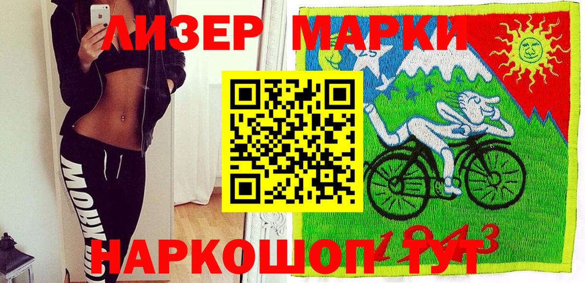 Наркотические марки 1500мкг  Татарск  хочу наркоту  Наркотические марки 1500мкг 