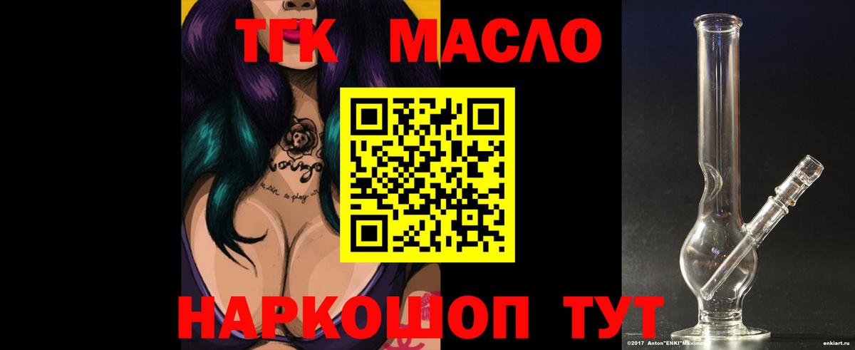 Татарск  ТГК гашишное масло  Дистиллят ТГК вейп  hydra зеркало  Вход с VPN 