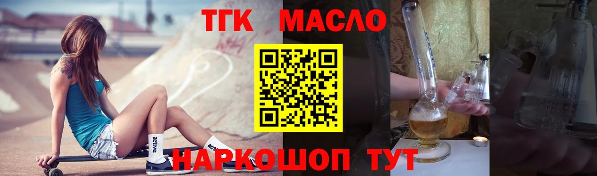 Дистиллят ТГК жижа Татарск